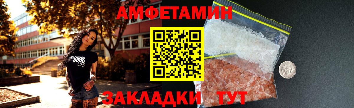 АМФЕТАМИН Premium  Амфетамин  Железногорск  Вход с VPN  Амфетамин 