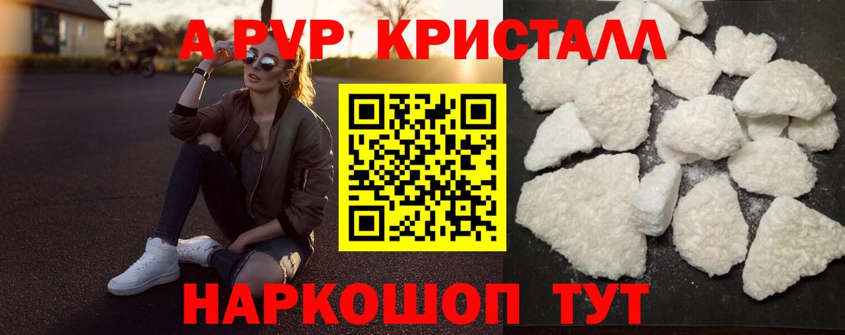 Alpha-PVP VHQ Железногорск