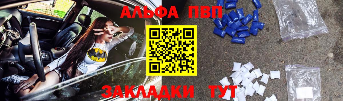 APVP крисы CK  где купить   А ПВП кристаллы  A-PVP СК КРИС  Железногорск  Вход с VPN 