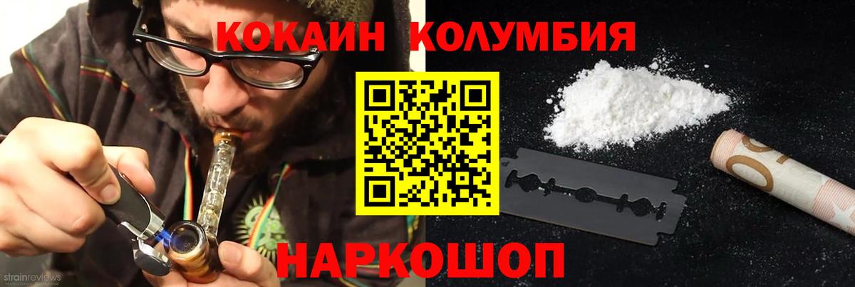 Кокаин 98% Железногорск