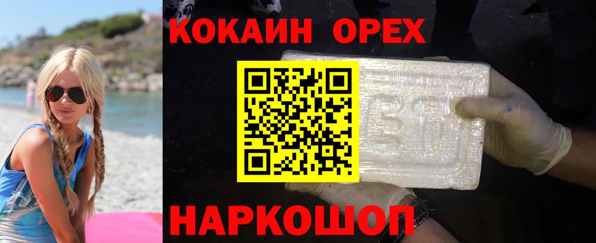 Железногорск  Cocaine Боливия  COCAIN  Вход с VPN  Кокаин VHQ 