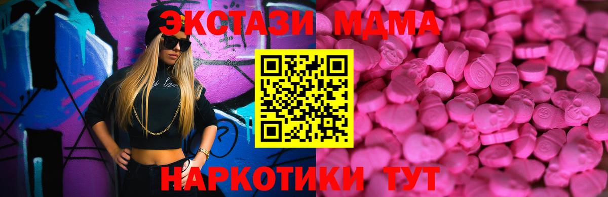Ecstasy 280 MDMA  Ecstasy диски  Ecstasy  Вход с VPN  где можно купить   Железногорск 