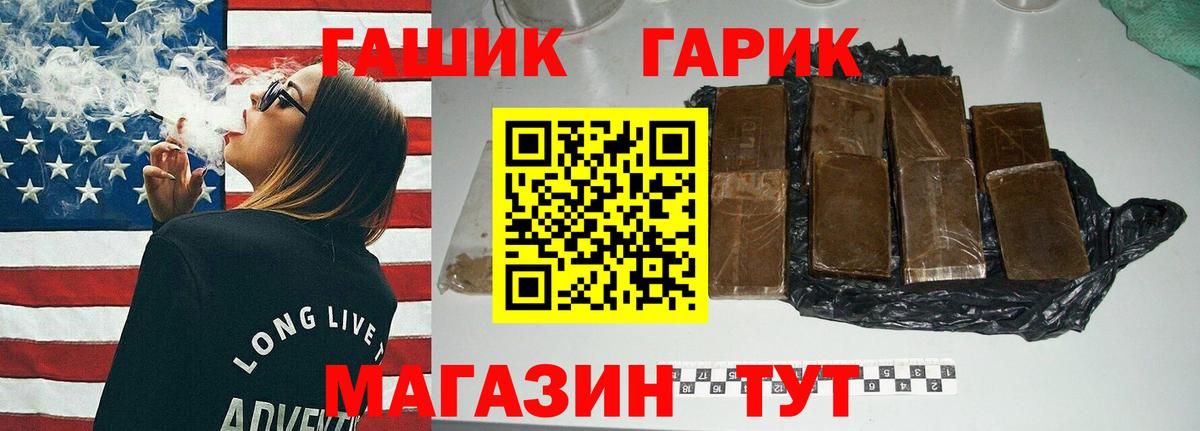 Железногорск  ГАШ VHQ  Вход с VPN  Гашиш  Гашиш hashish 