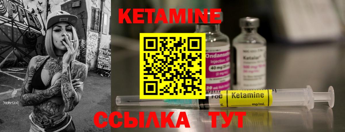 Железногорск  Кетамин ketamine  Вход с VPN 