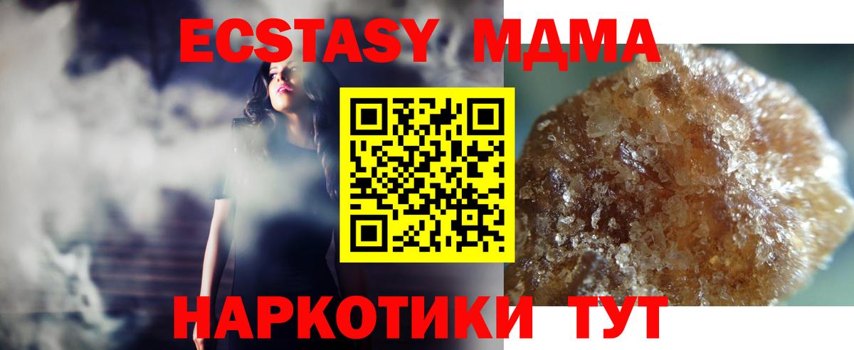 MDMA  Вход с VPN  Железногорск  MDMA молли  MDMA crystal 