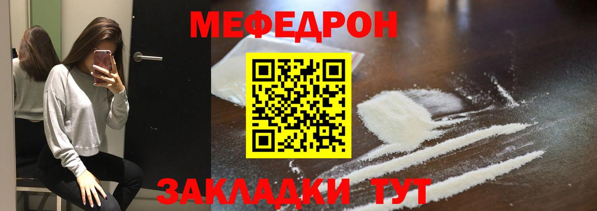 МЯУ-МЯУ  Меф кристаллы  Вход с VPN  МЕФ  Железногорск  Меф 4 MMC 