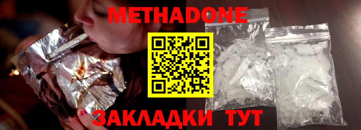Метадон кристалл  Вход с VPN  сайты даркнета официальный сайт  МЕТАДОН мёд  Железногорск 