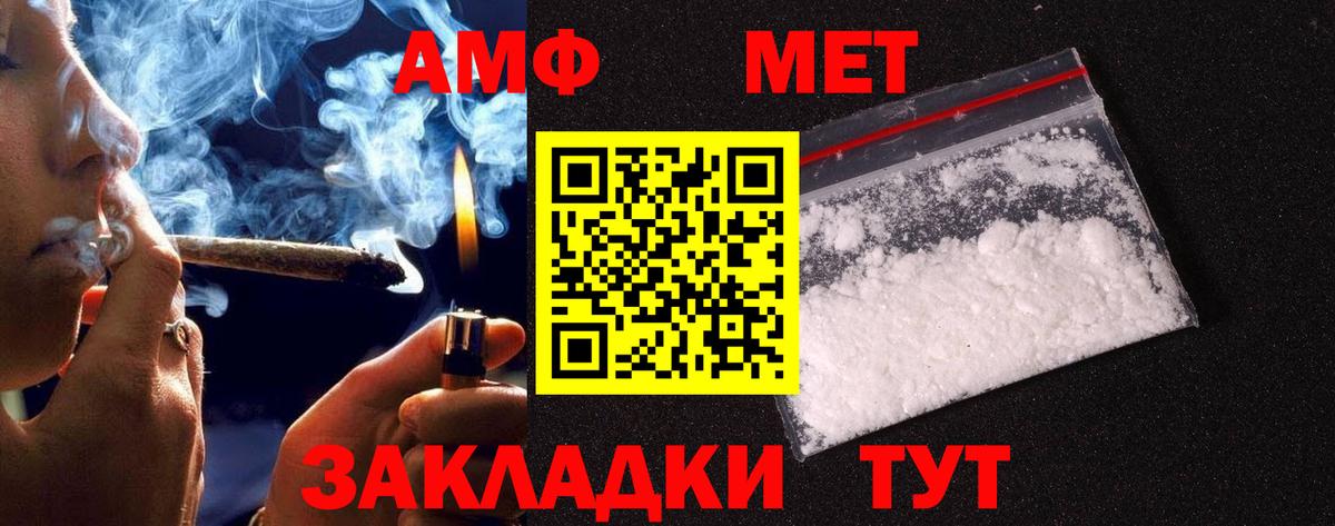 МЕТАМФЕТАМИН винт Железногорск