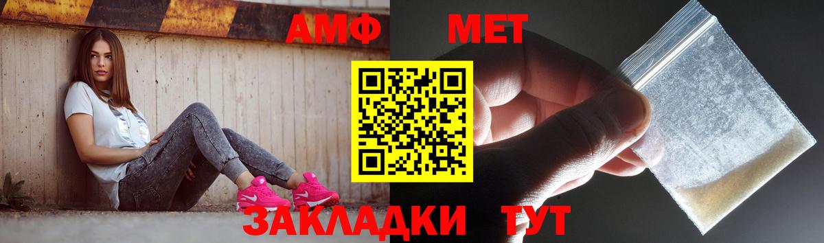 Первитин кристалл  МЕТАМФЕТАМИН  Железногорск  Вход с VPN 