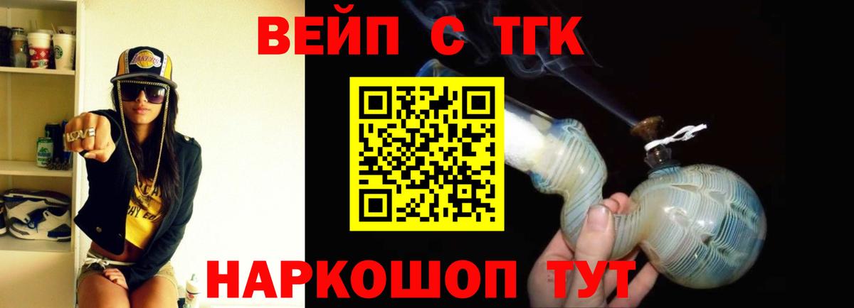 Дистиллят ТГК THC oil  купить закладку  Железногорск  Вход с VPN 