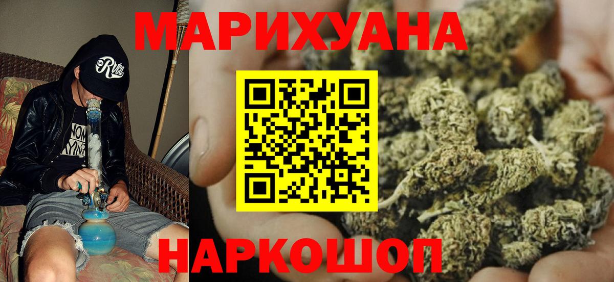 Марихуана тримм  Бошки марихуана OG Kush  Бошки марихуана LSD WEED  Вход с VPN  Железногорск 